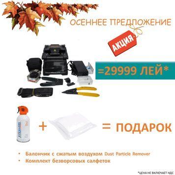 DVP-740 in set la pret PROMO + CADOU DVP-740 PROMO фото